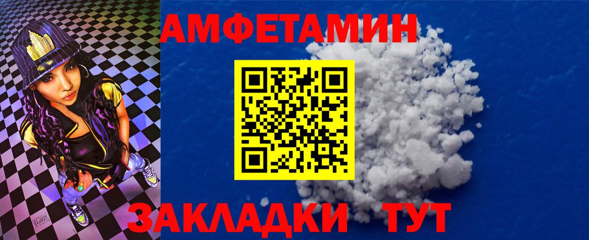 Amphetamine  АМФЕТАМИН  Фурманов  Вход с VPN  Amphetamine Premium 