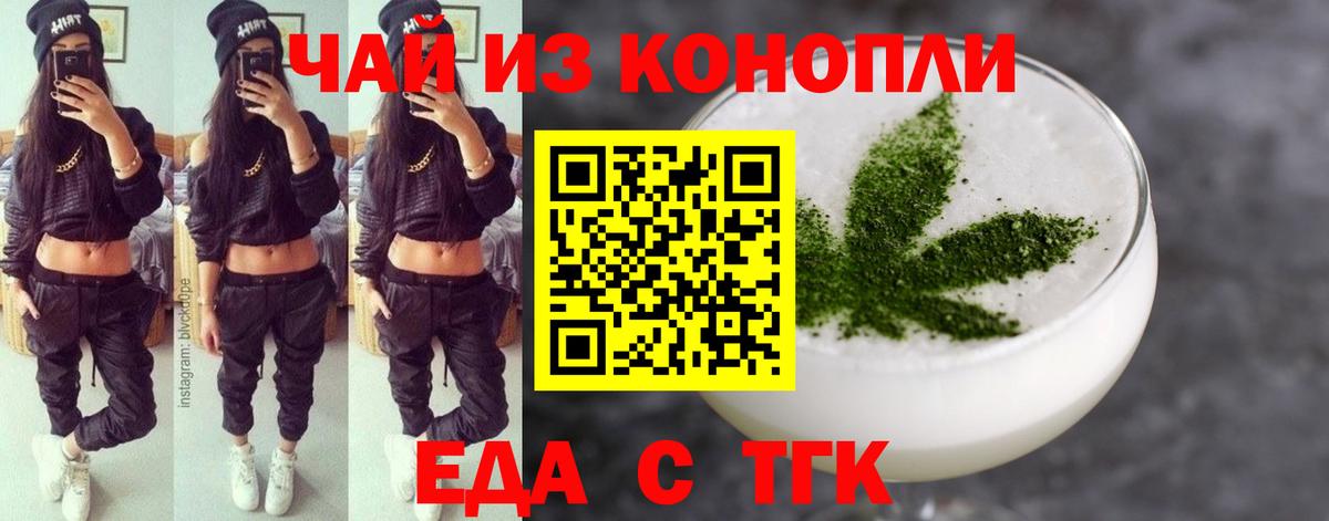 Фурманов  Cannafood конопля  Вход с VPN 