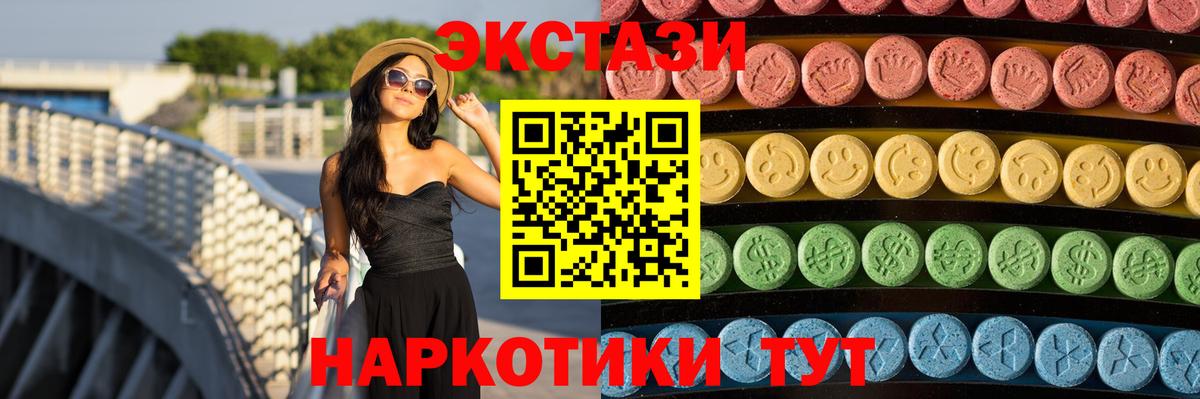 ЭКСТАЗИ XTC Фурманов