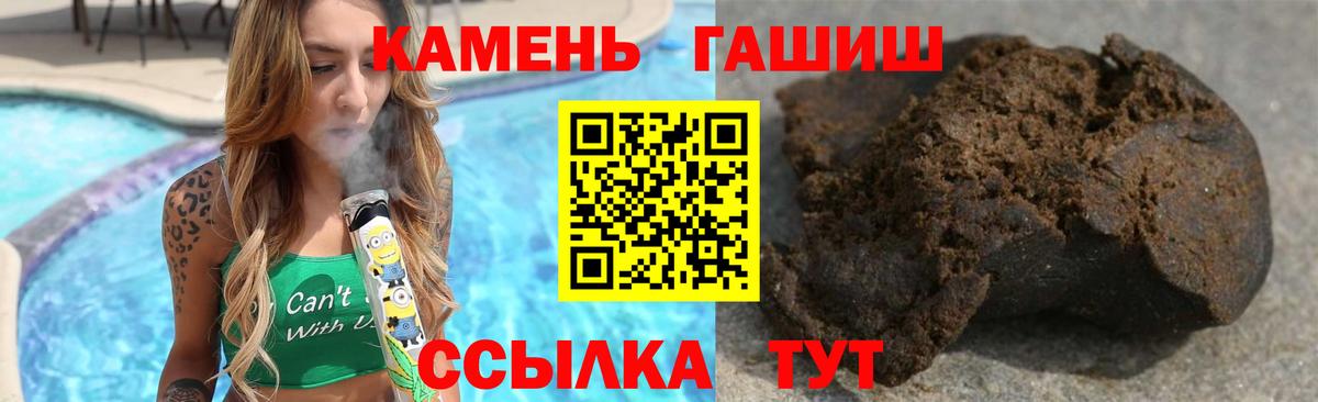 Фурманов  ГАШ ice o lator  купить   Вход с VPN 