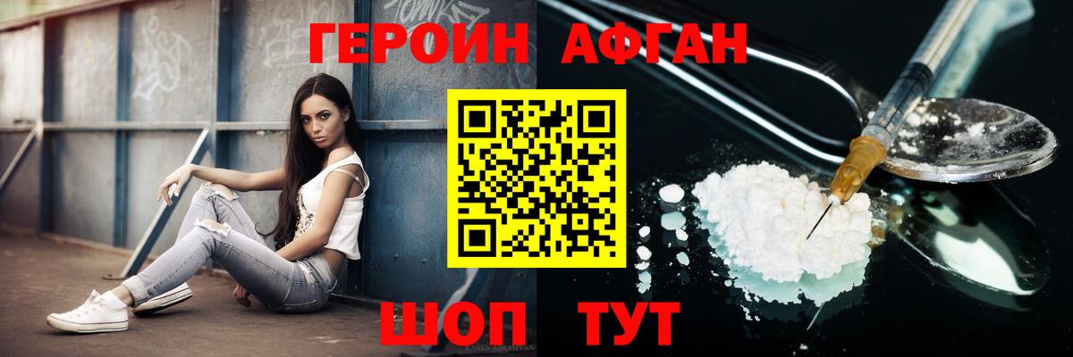 Фурманов  Героин Heroin  Вход с VPN 