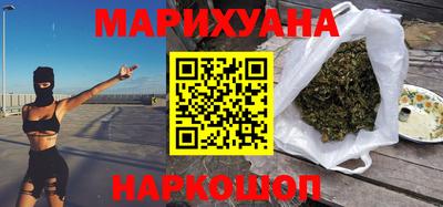 марихуана Бузулук