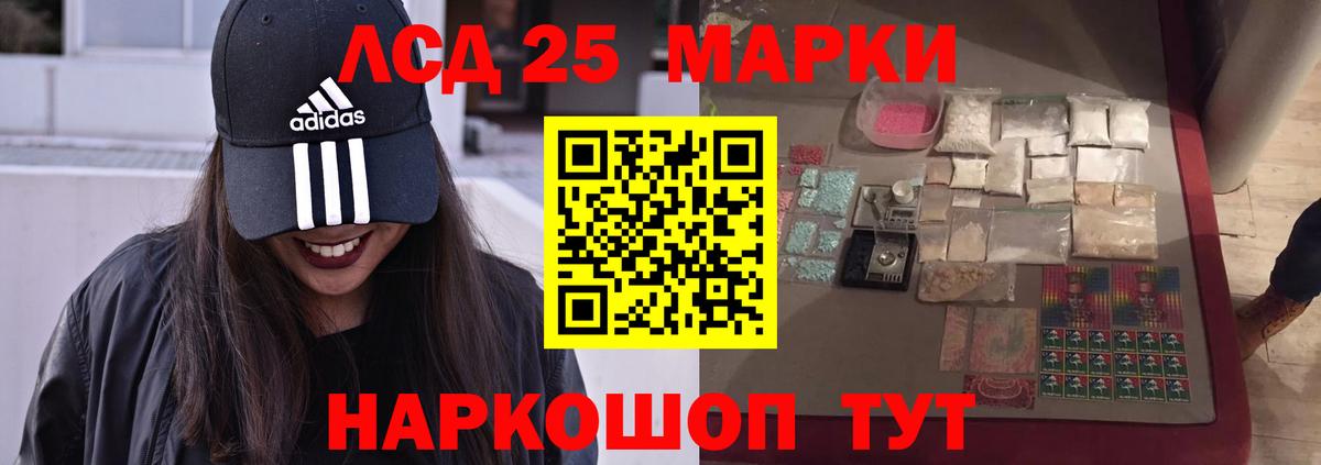 Лсд 25 экстази кислота Фурманов
