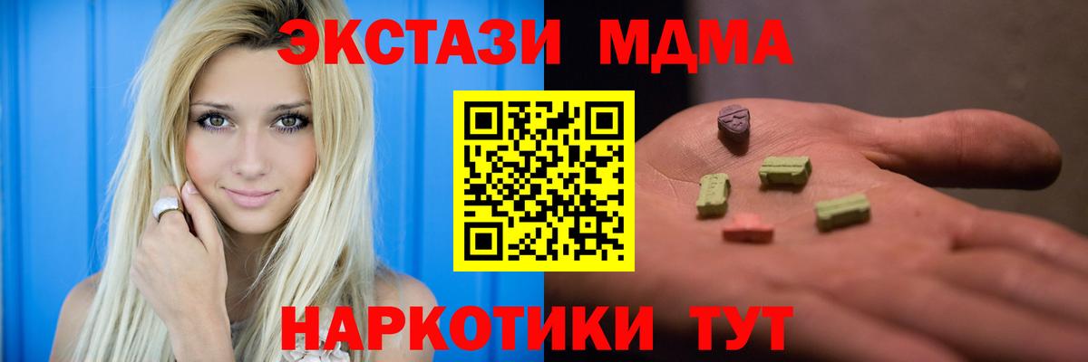 МДМА молли  MDMA молли  МДМА  Фурманов  Вход с VPN 