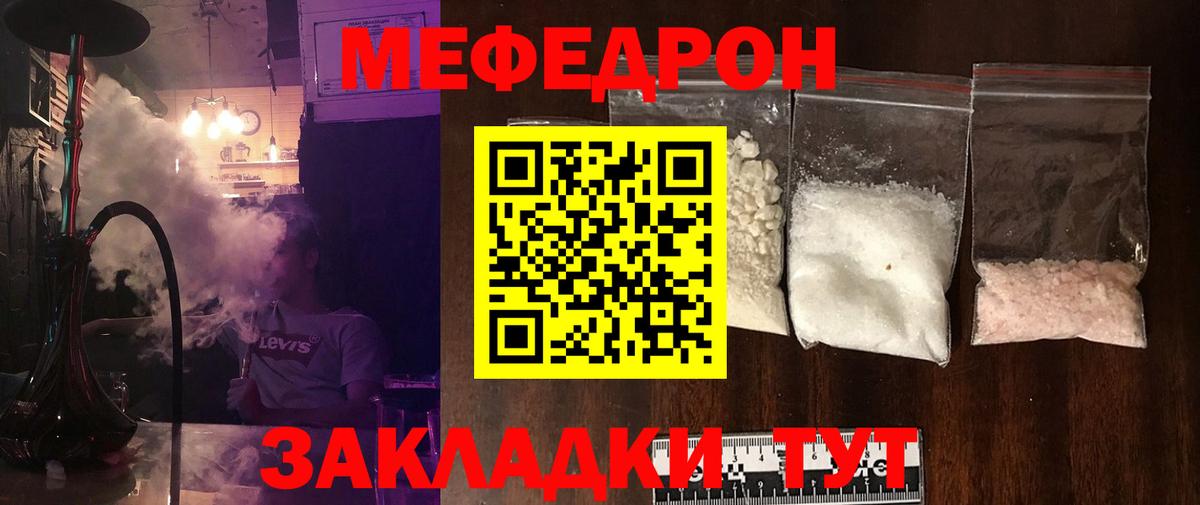 Фурманов  МЯУ-МЯУ 4 MMC  МЯУ-МЯУ  Меф mephedrone  Вход с VPN 