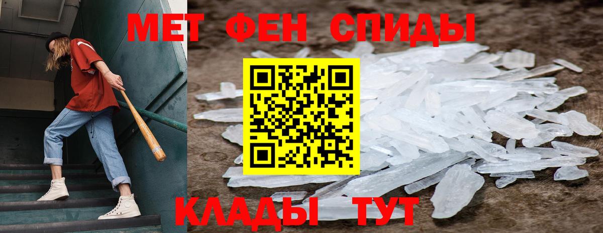 Метамфетамин витя  Вход с VPN  Фурманов 