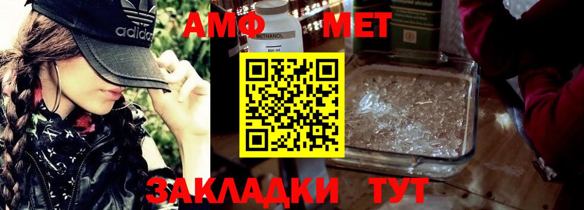 Первитин винт Фурманов