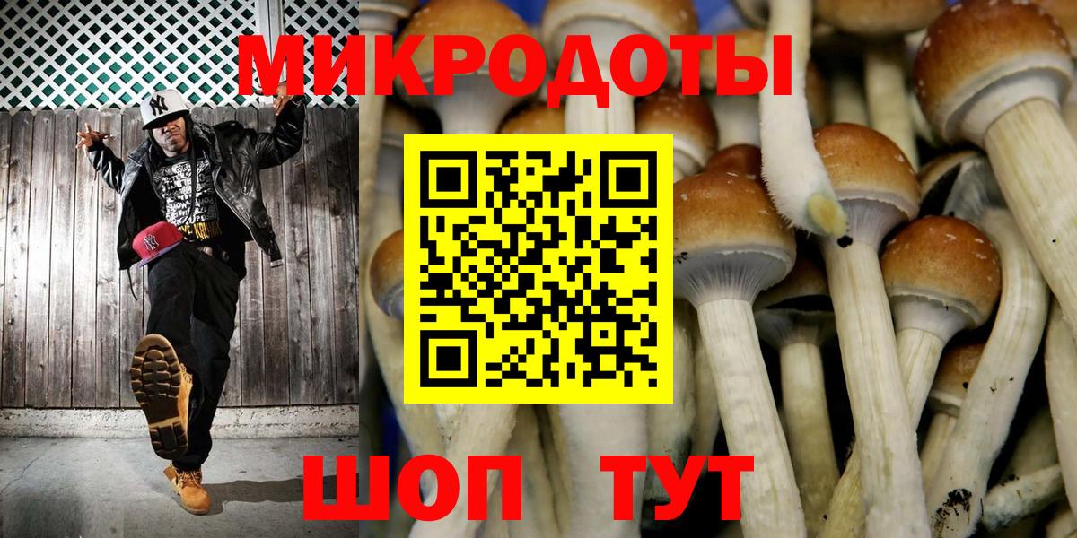Псилоцибиновые грибы ЛСД Фурманов